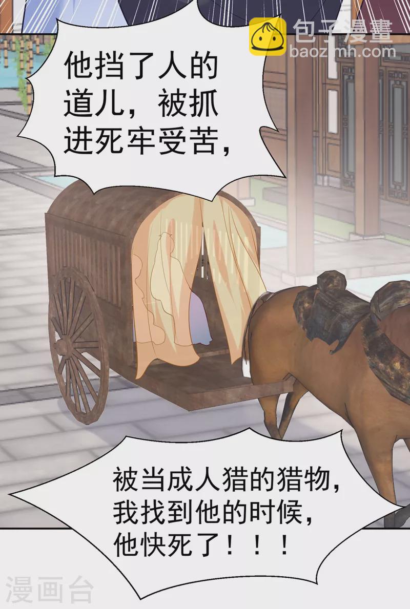 第268话 母女相见18