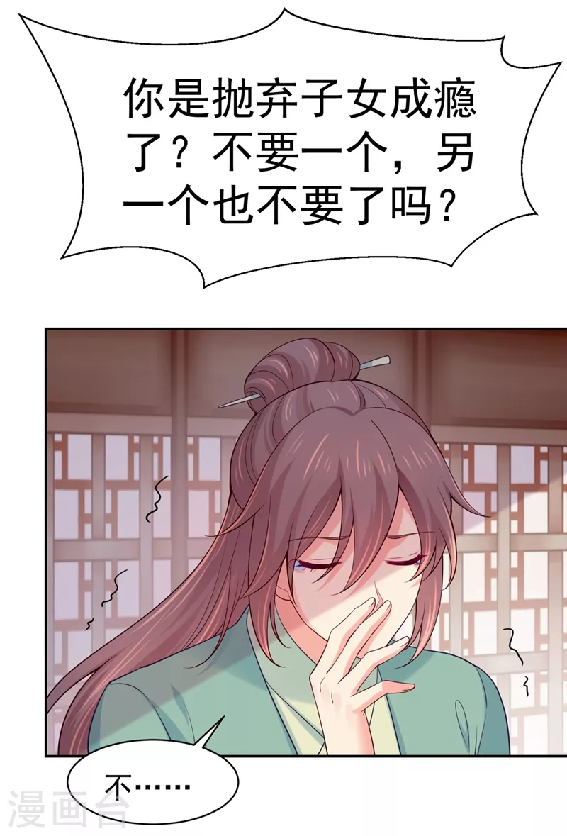 第268话 母女相见19