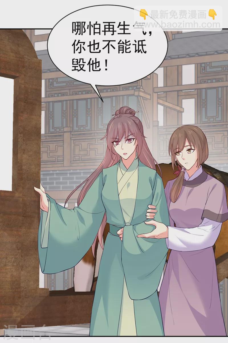第268话 母女相见24