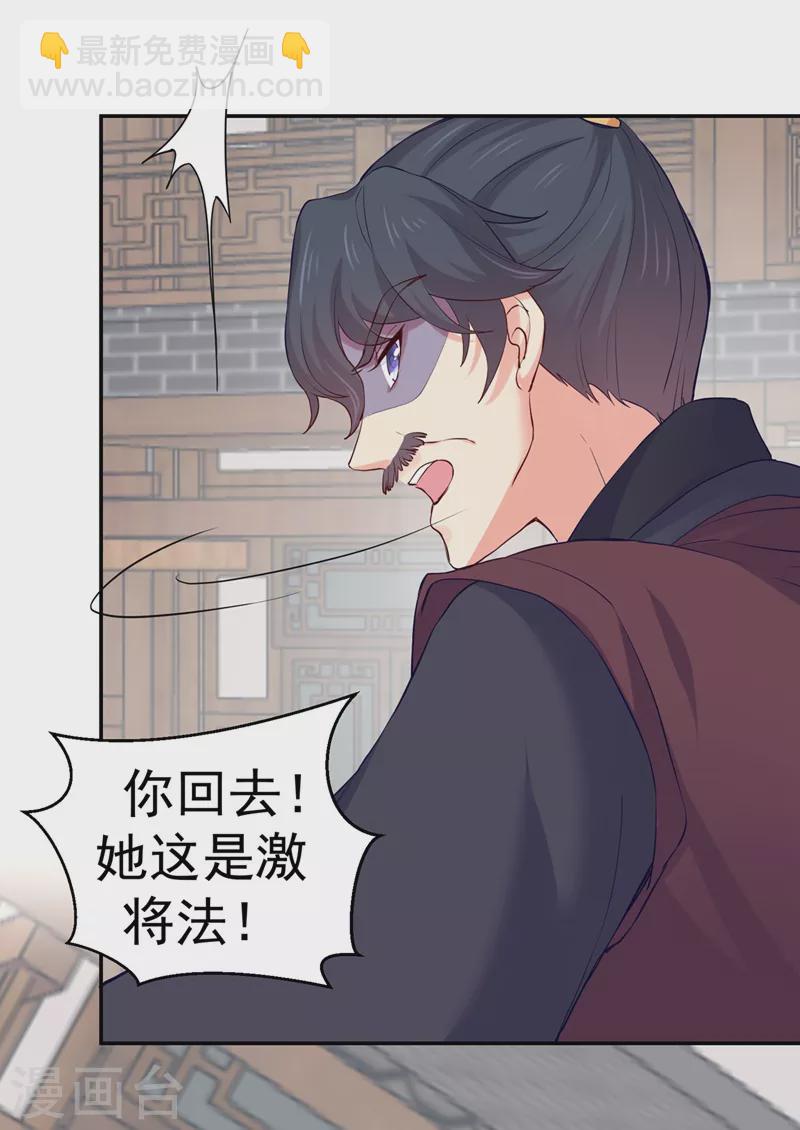 第268话 母女相见25
