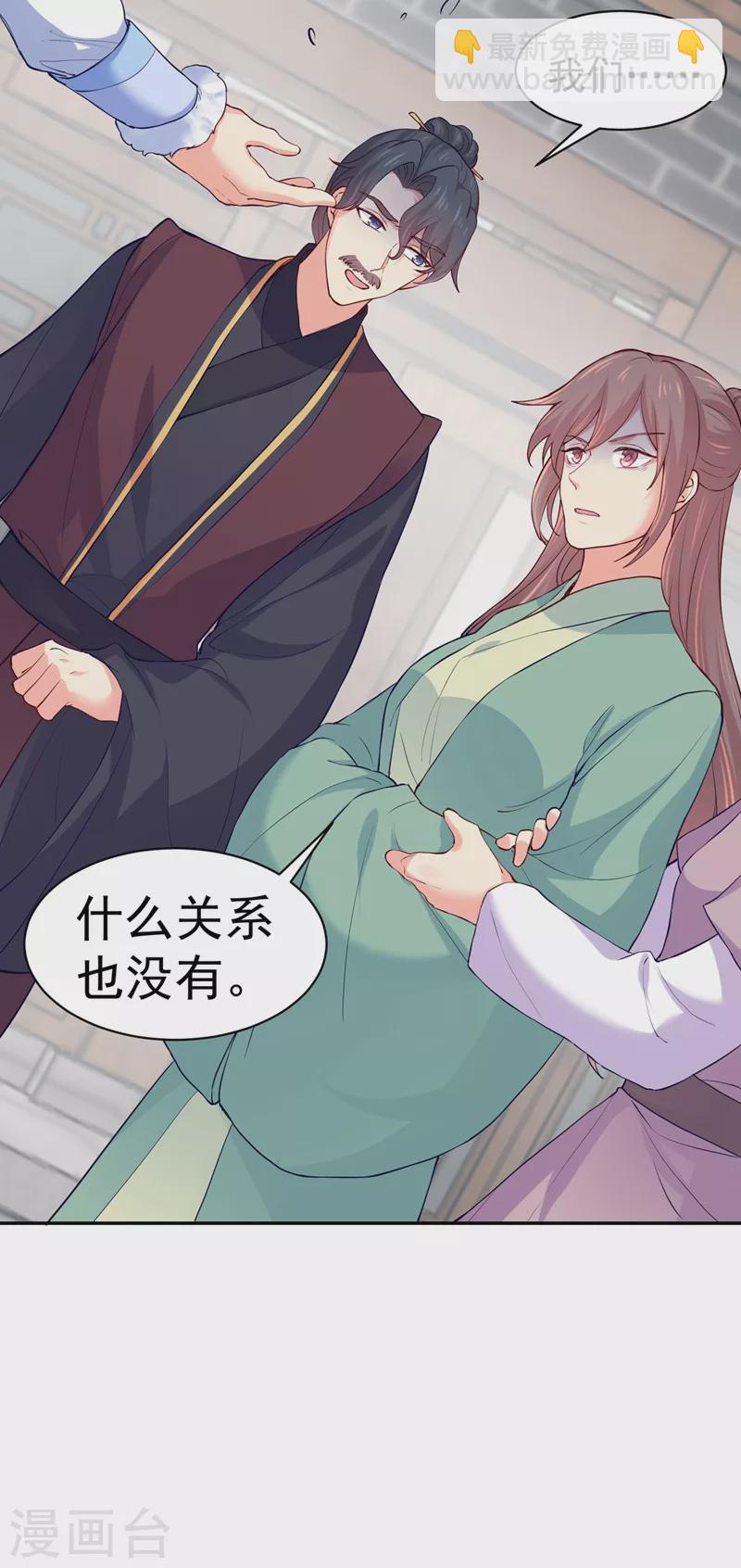 第268话 母女相见27