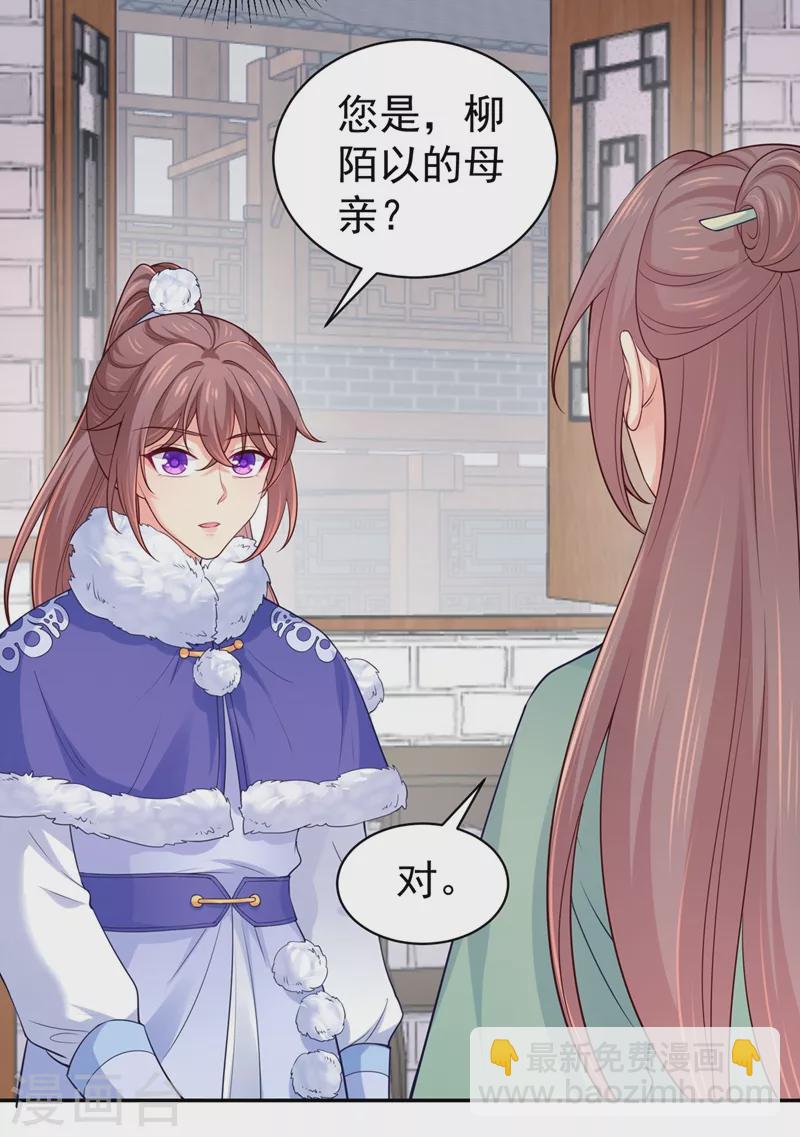 第268话 母女相见3