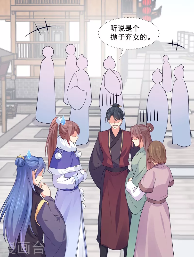 第268话 母女相见30