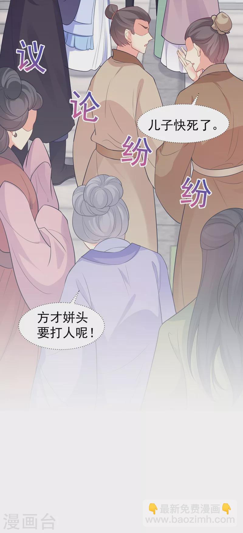 第268话 母女相见31