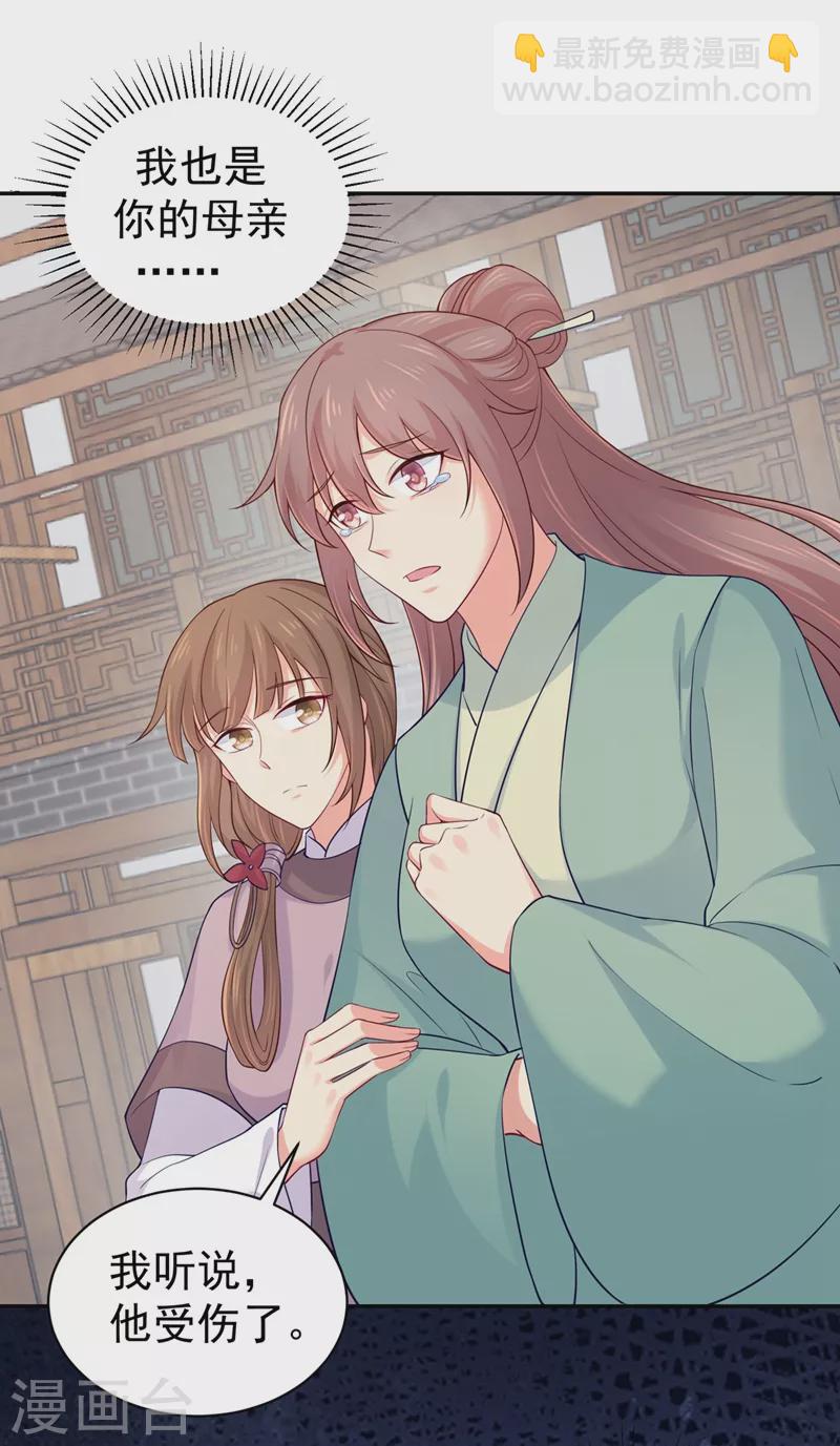 第268话 母女相见4