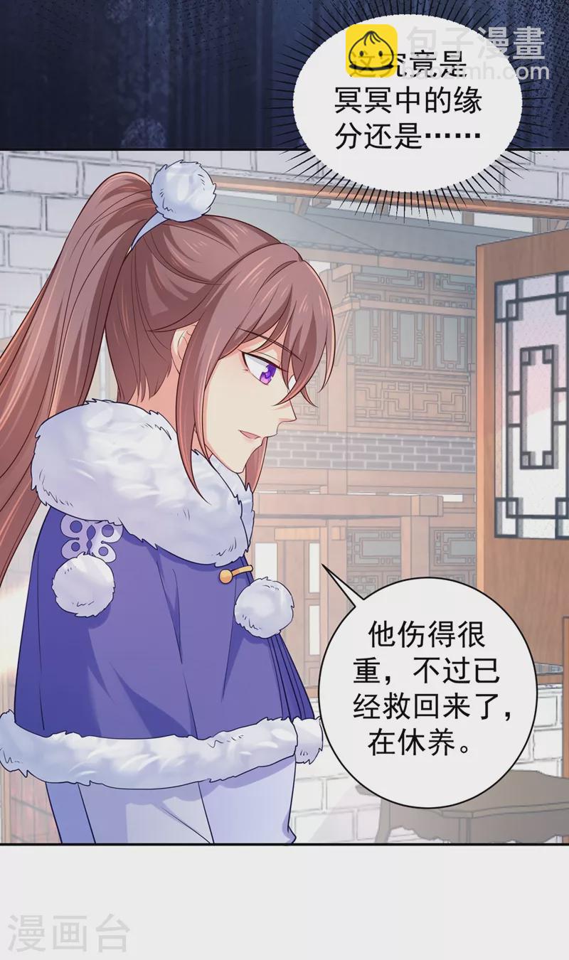 第268话 母女相见7