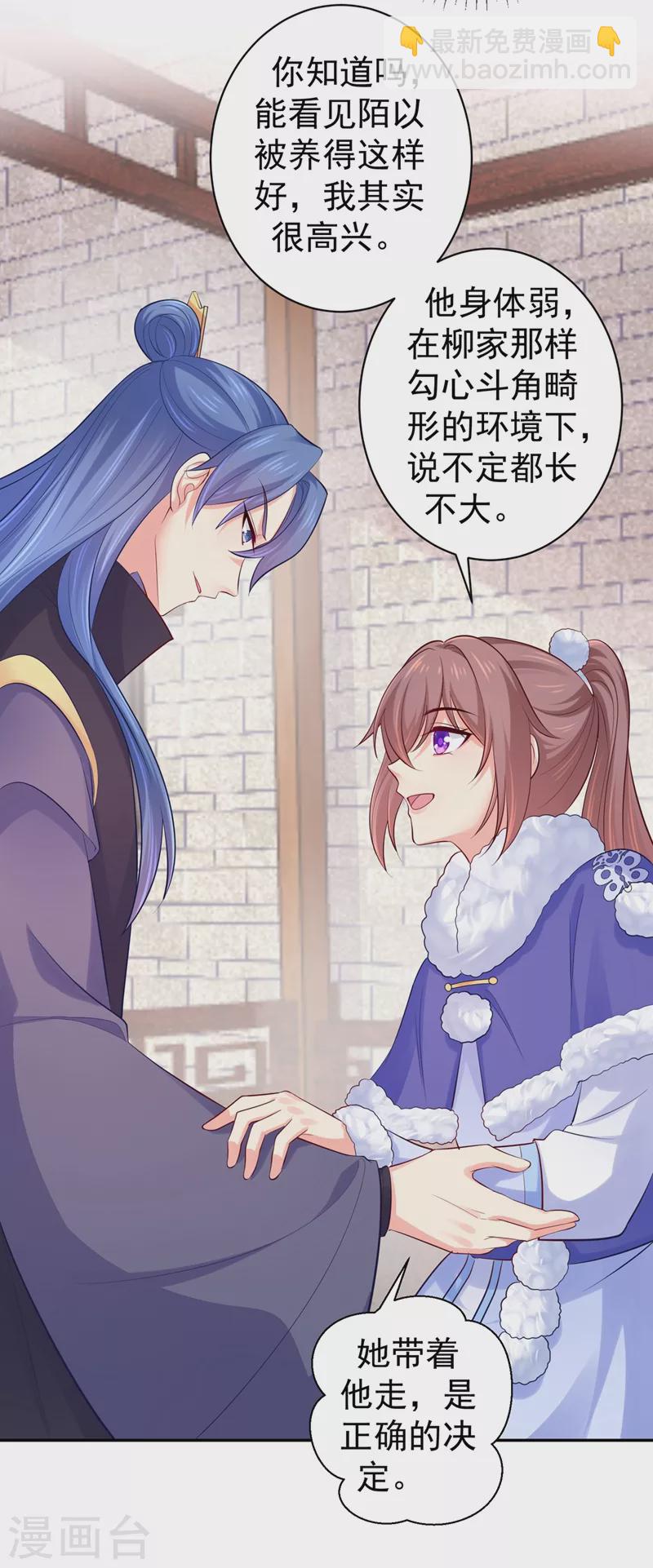第270话 有他很安心11