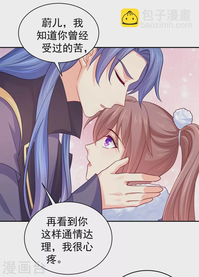 第270话 有他很安心12