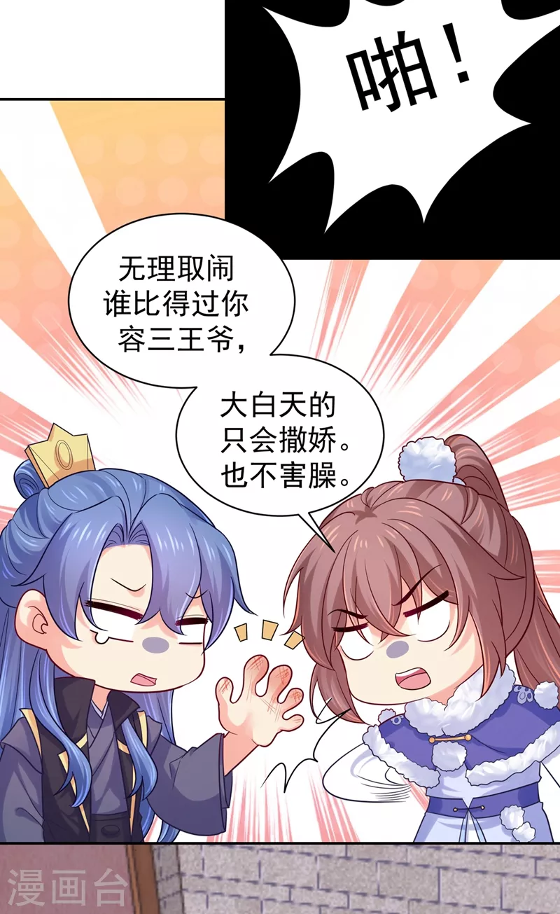 第270话 有他很安心14