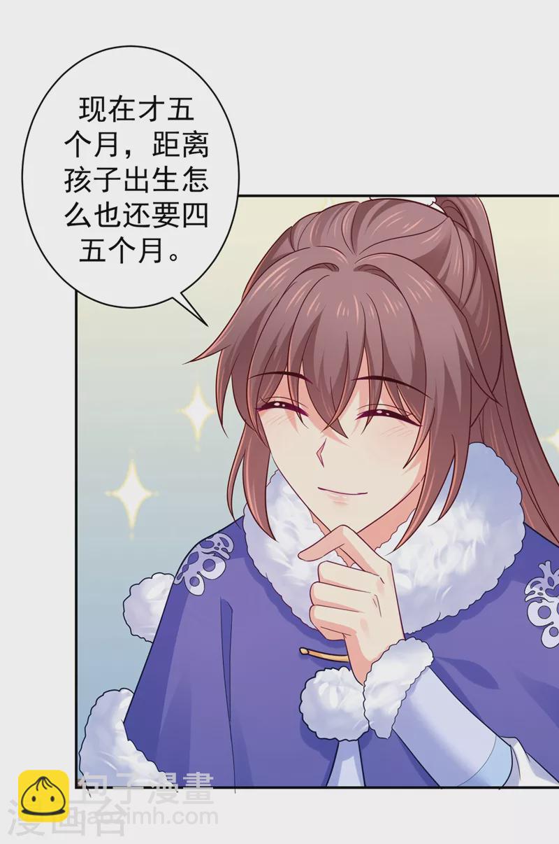 第270话 有他很安心16