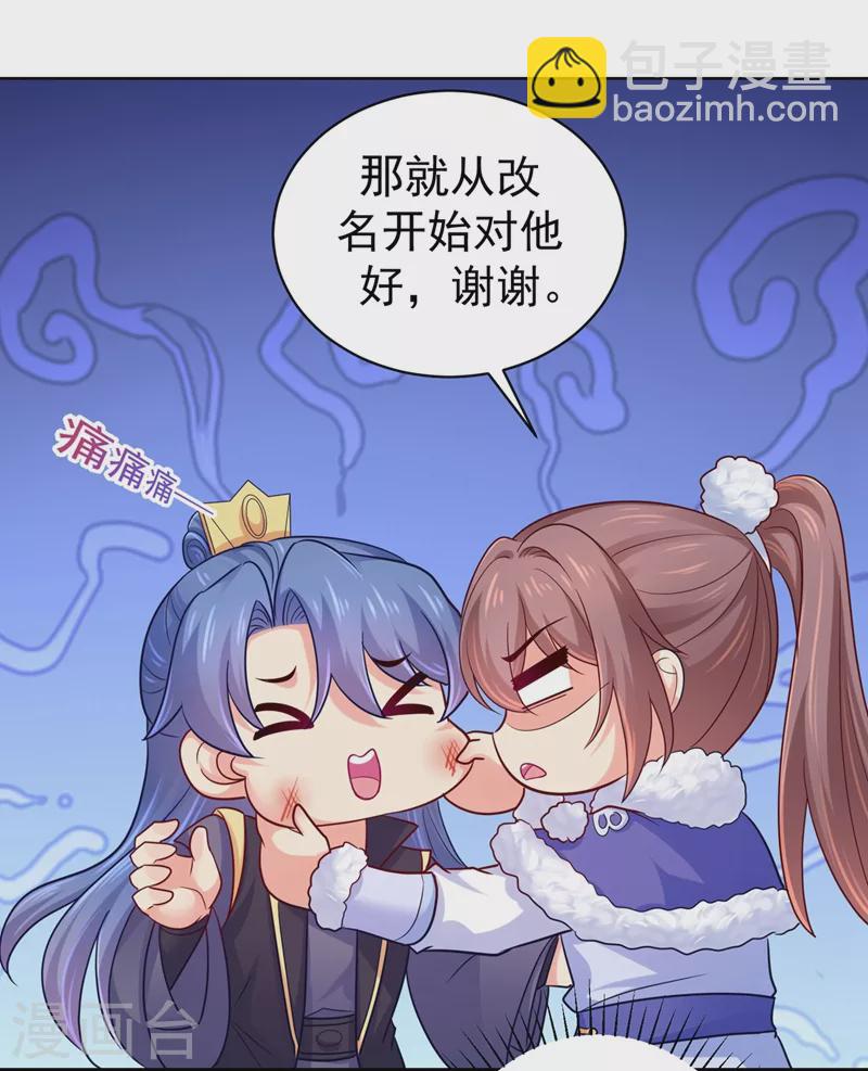 第270话 有他很安心18
