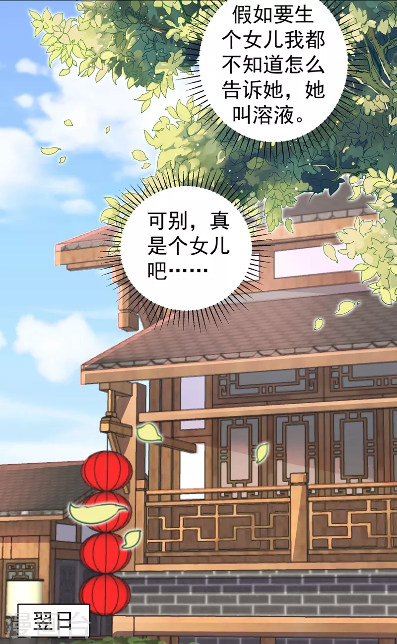 第270话 有他很安心19