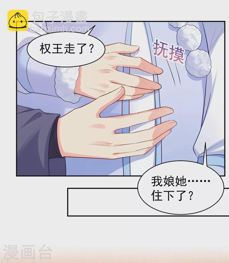 第270话 有他很安心2