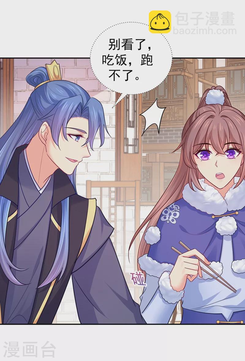 第270话 有他很安心21