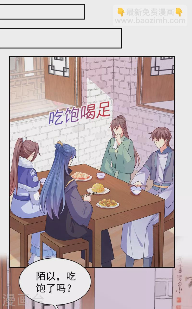 第270话 有他很安心26