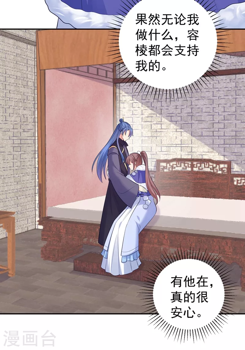 第270话 有他很安心7