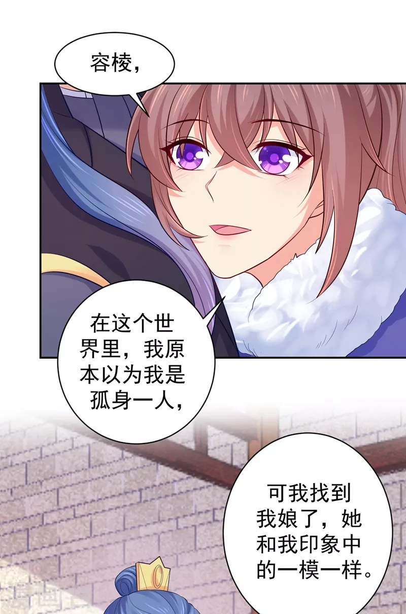 第270话 有他很安心8