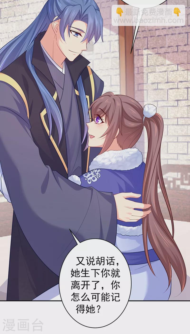 第270话 有他很安心9