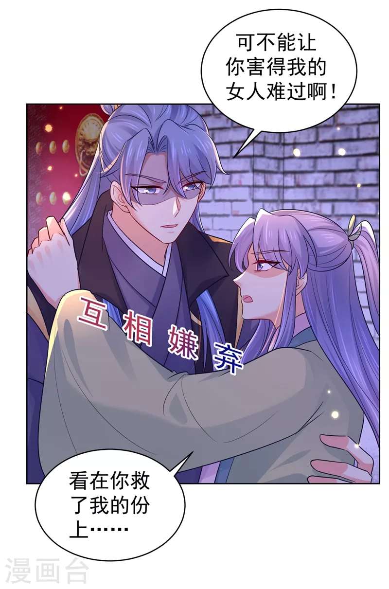 第277话 我们成亲吧0