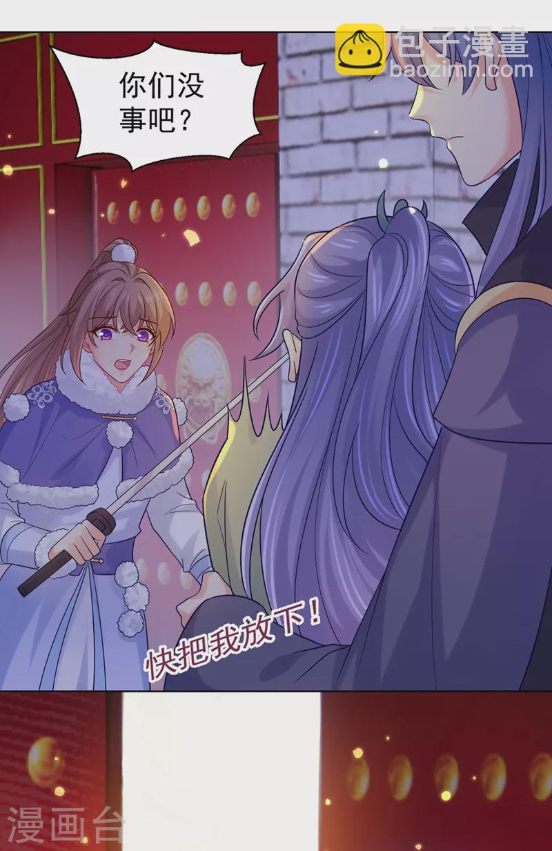 第277话 我们成亲吧1