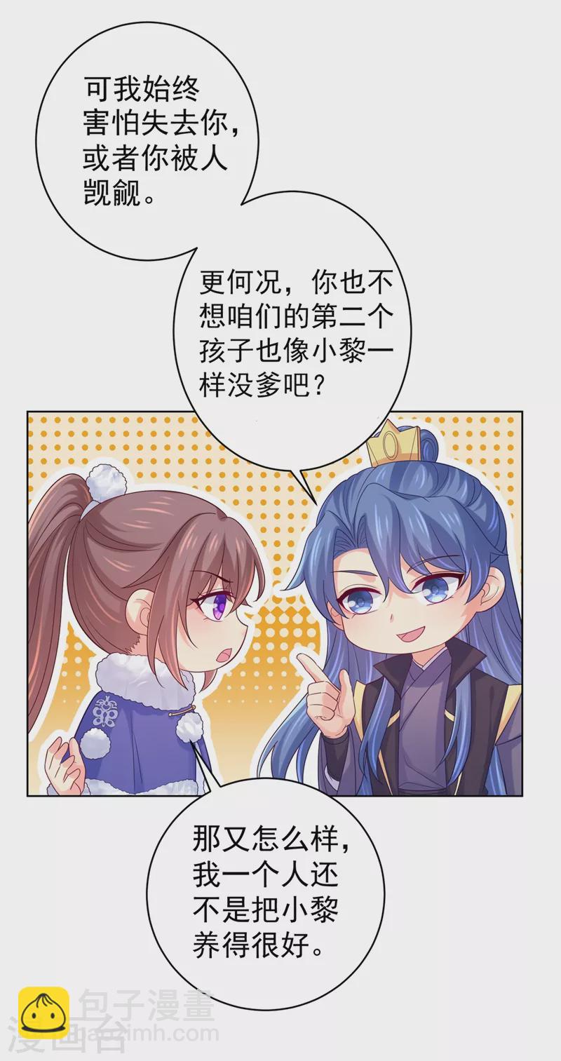 第277话 我们成亲吧14