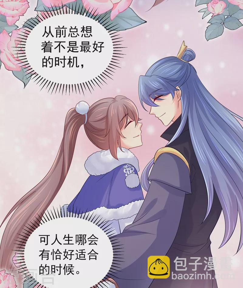 第277话 我们成亲吧16