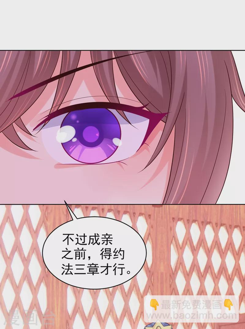 第277话 我们成亲吧20