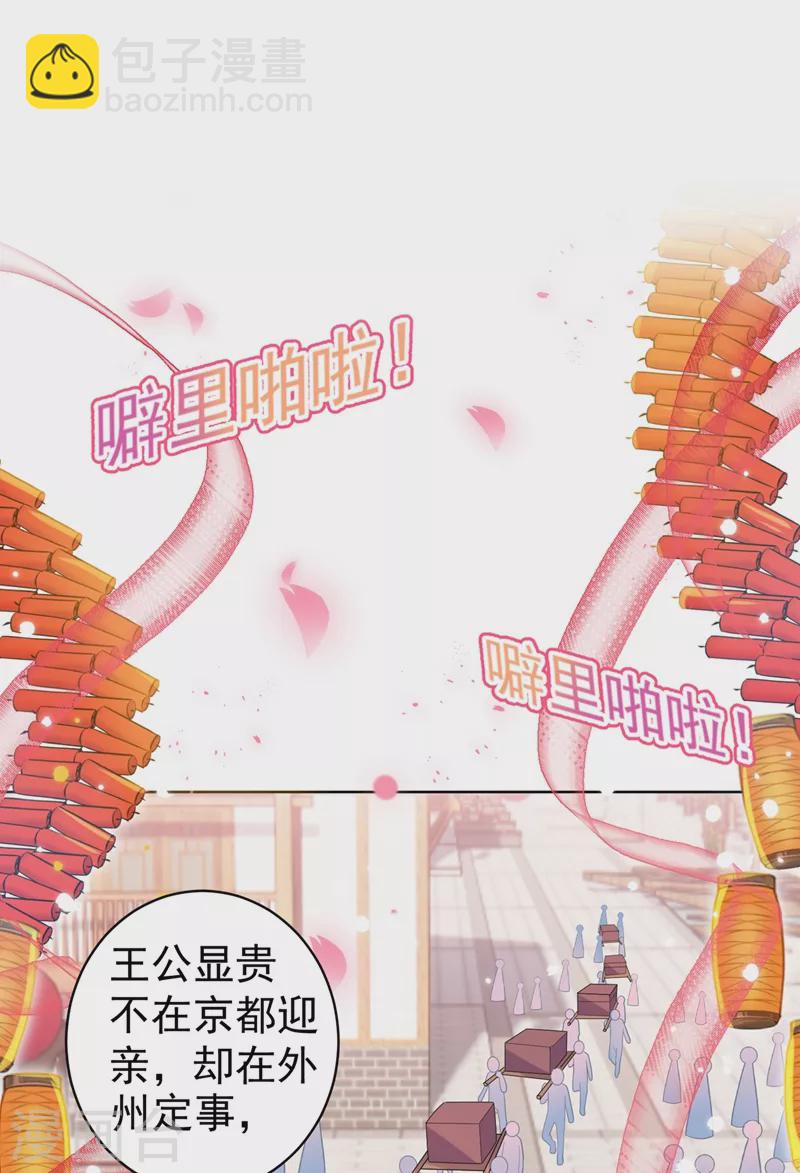 第277话 我们成亲吧22