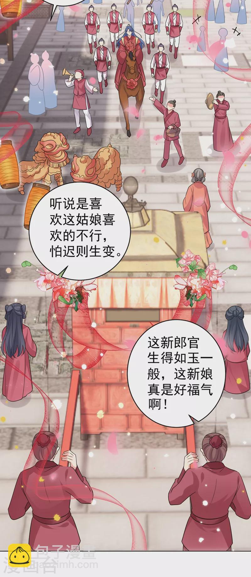 第277话 我们成亲吧23