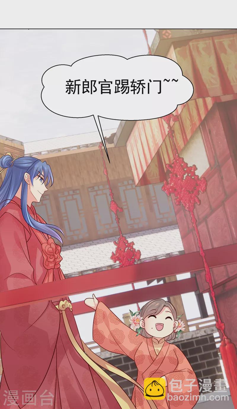 第277话 我们成亲吧24