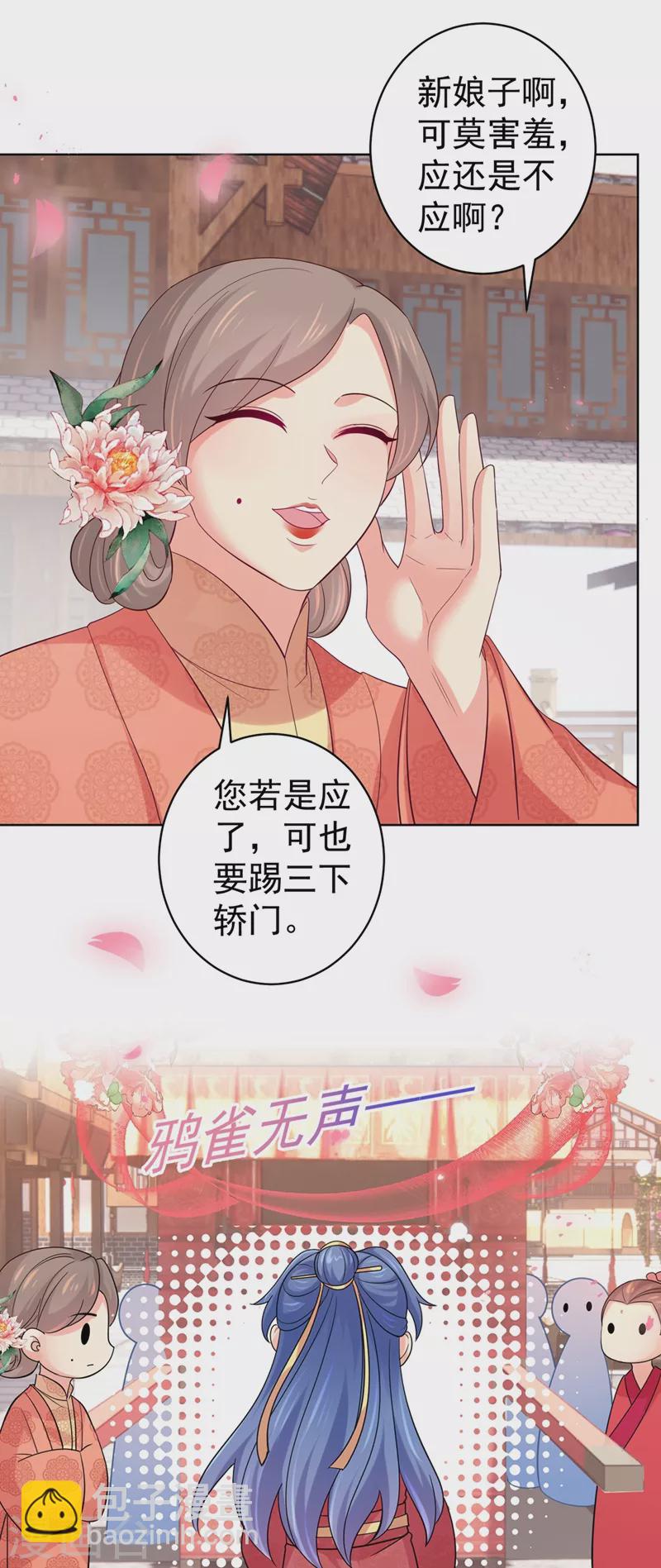 第277话 我们成亲吧26
