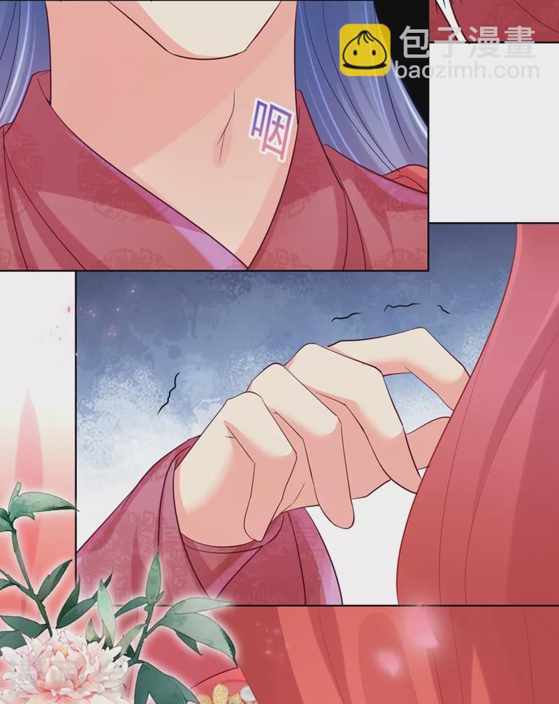 第277话 我们成亲吧28
