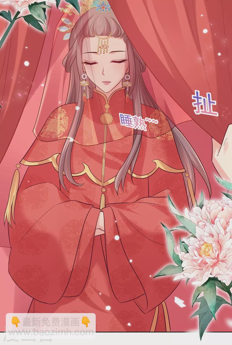 第277话 我们成亲吧29