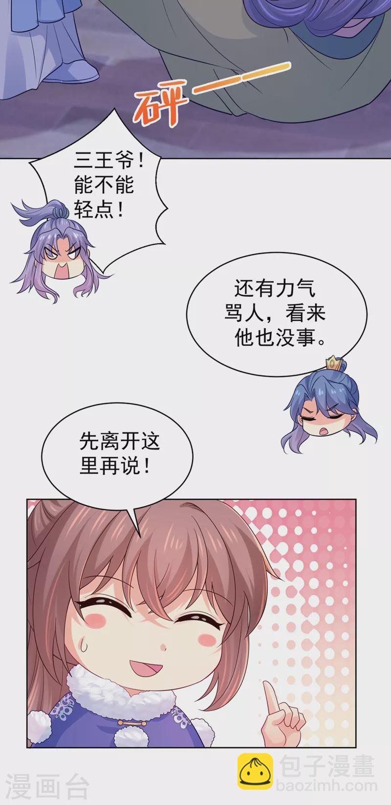 第277话 我们成亲吧3
