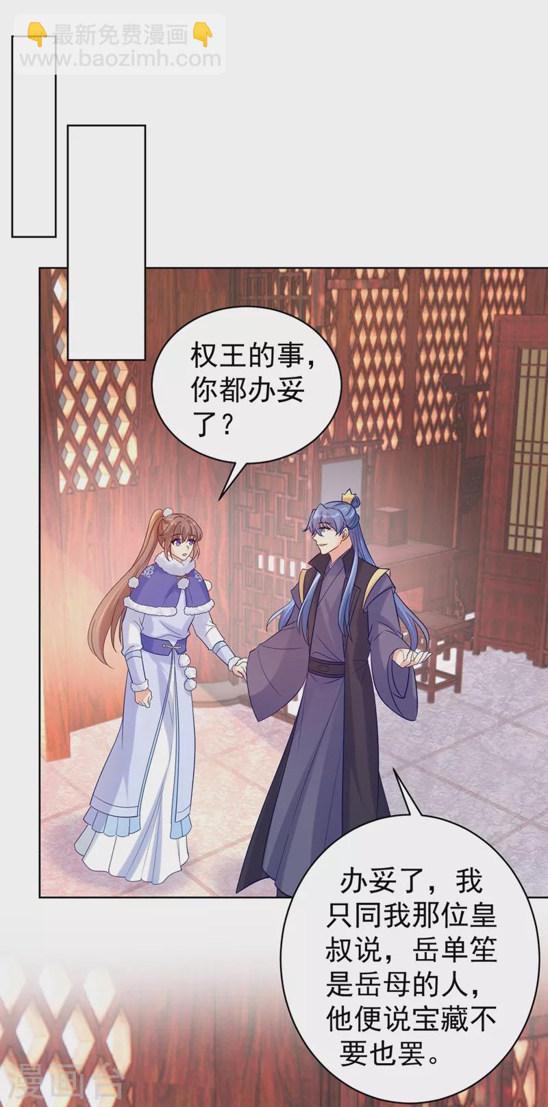 第277话 我们成亲吧4