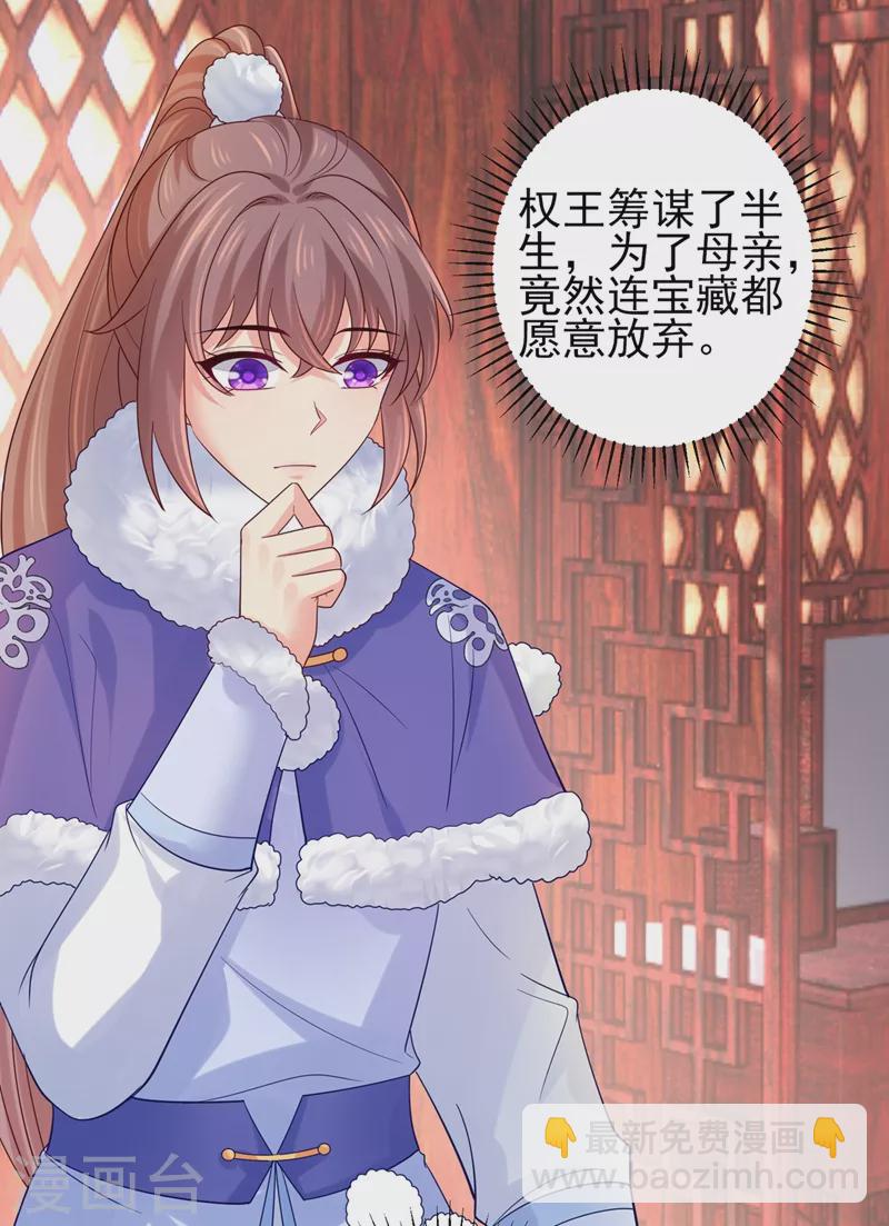 第277话 我们成亲吧5