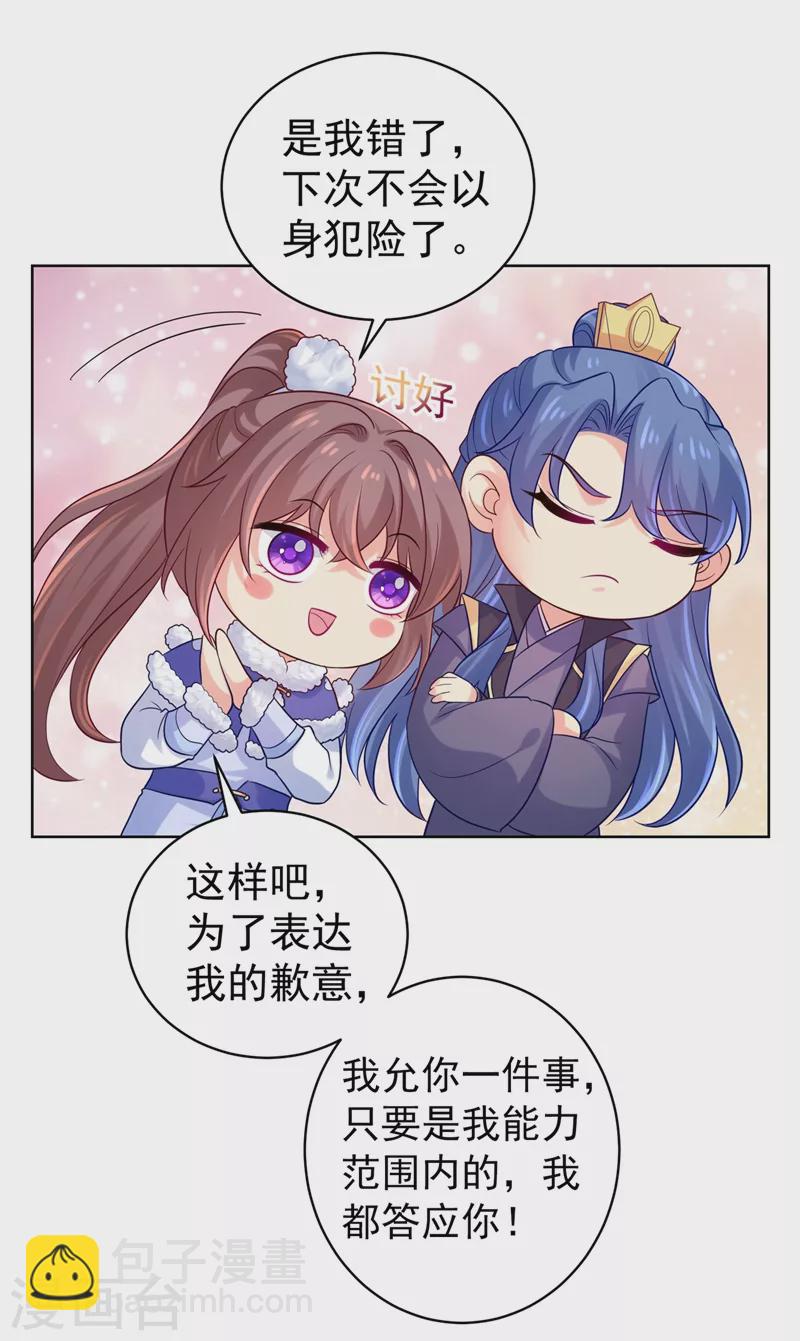 第277话 我们成亲吧7