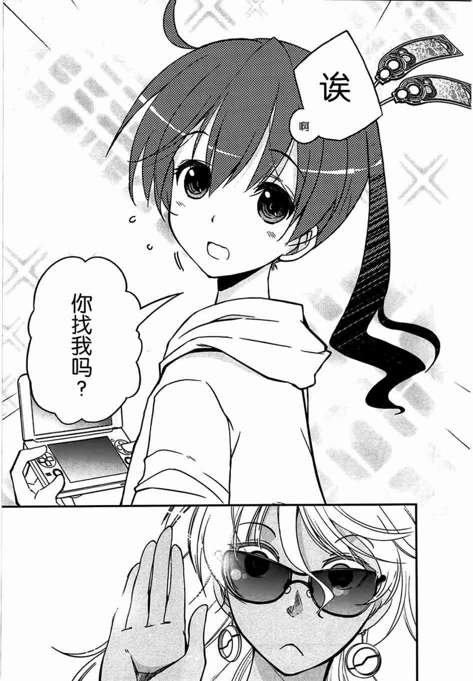 1话17