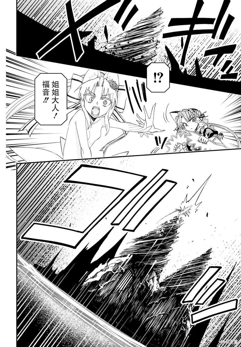 75.2话10