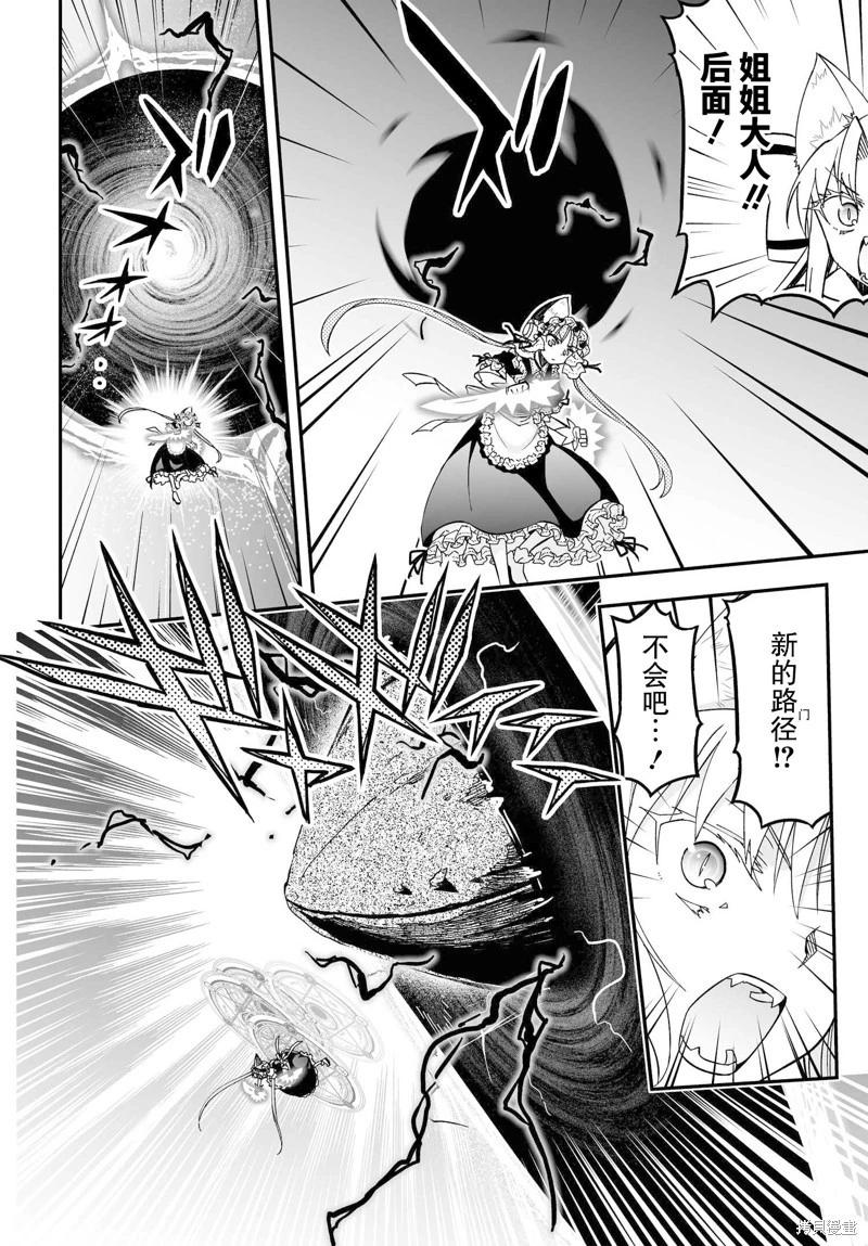 75.2话16