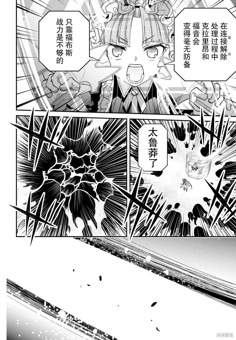 75.2话24