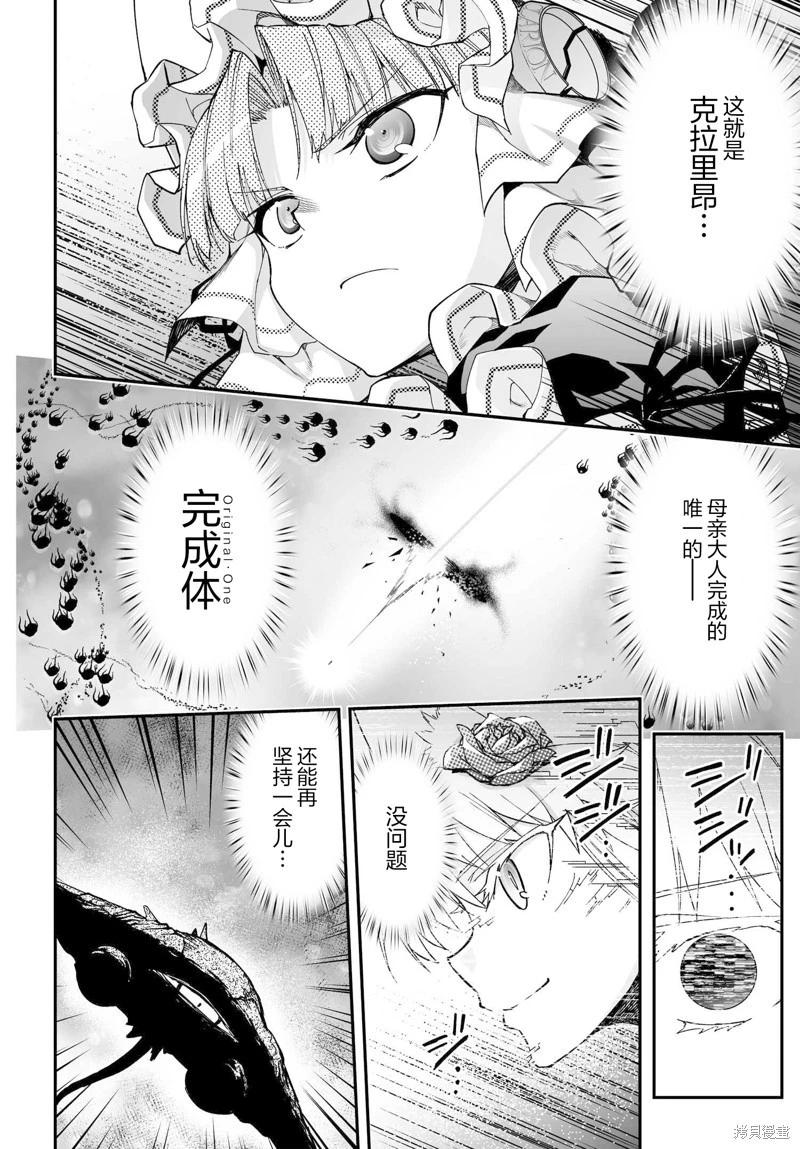 75.2话6