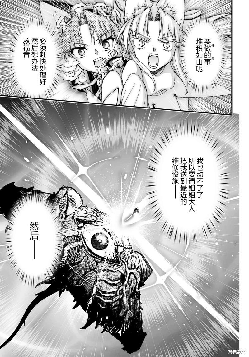 75.2话7