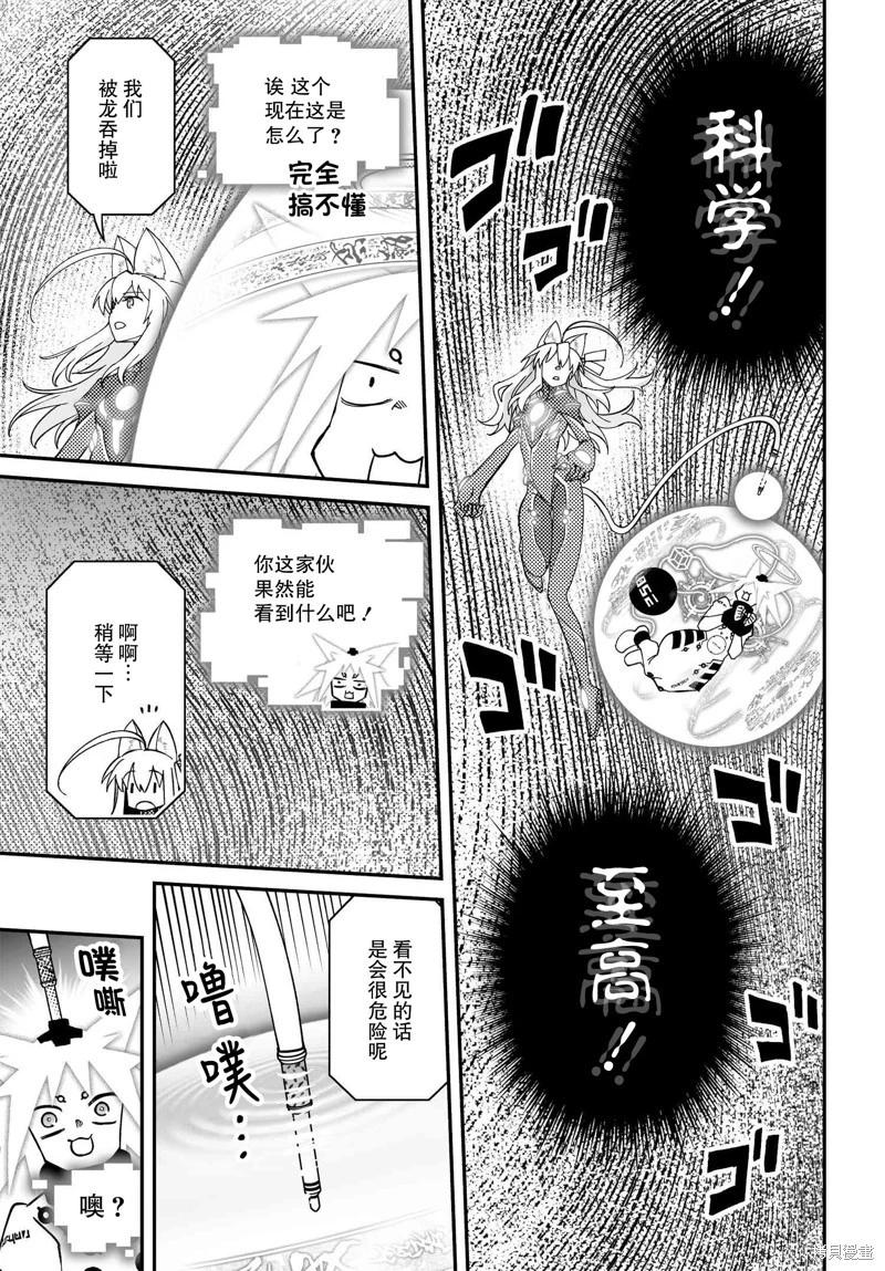 82.1话10