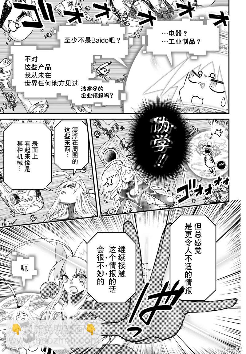 82.1话12
