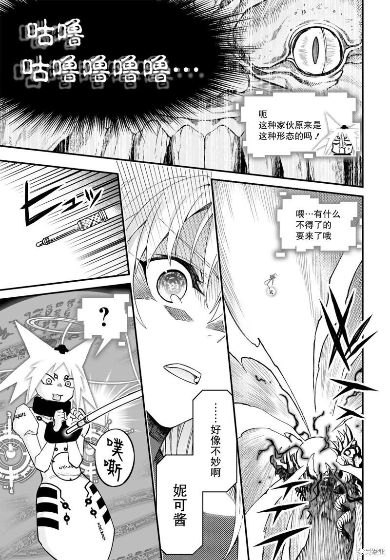 82.1话14