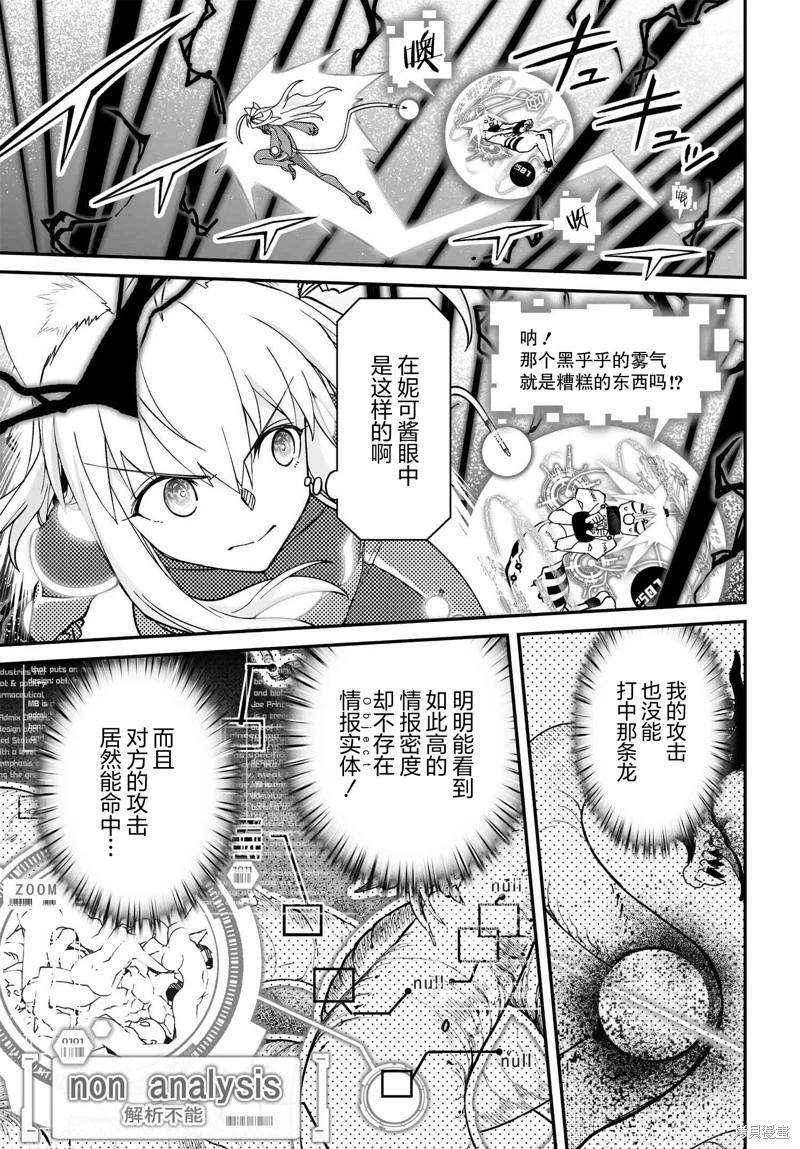 82.1话8