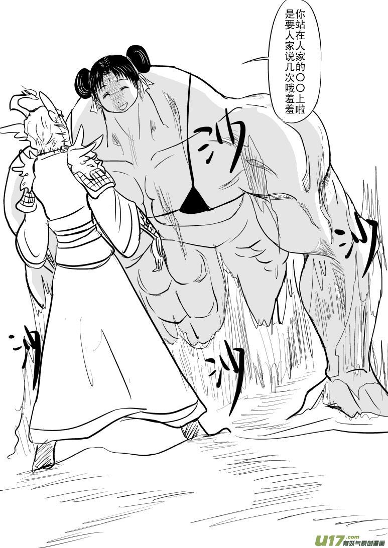 1016哪吒出世（五）5