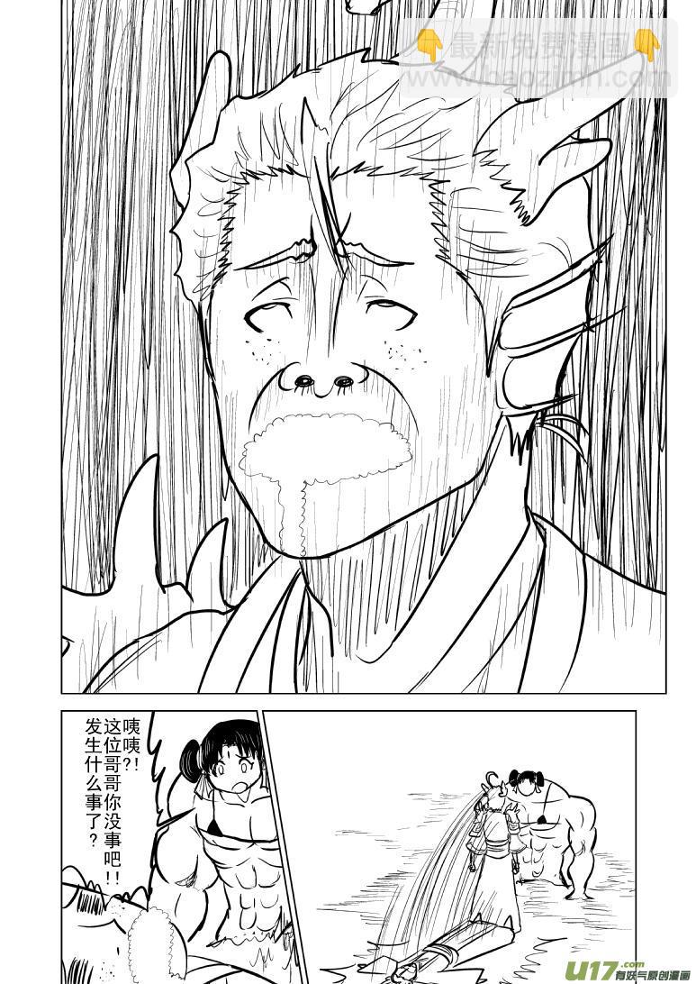 1016哪吒出世（五）6