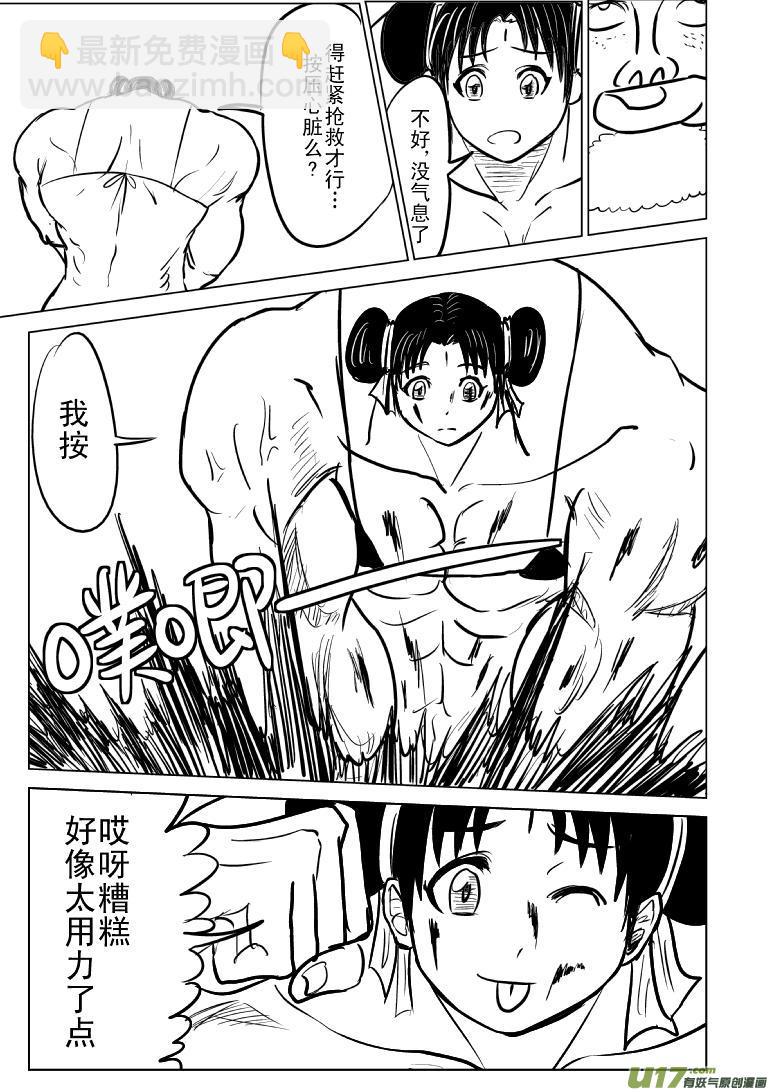 1016哪吒出世（五）7